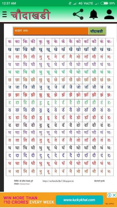 बाराखडी l English Barakhadi скриншот 4