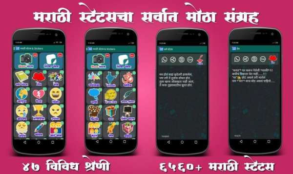 Marathi Status स्क्रीनशॉट 13