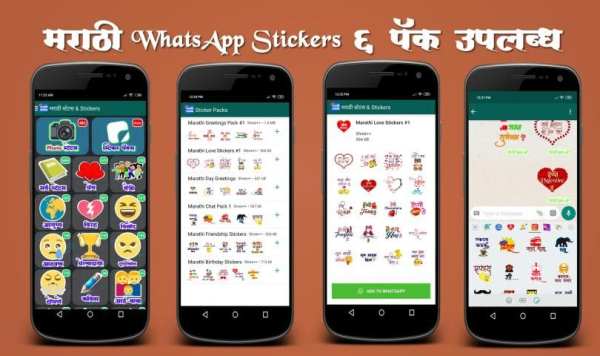 Marathi Status स्क्रीनशॉट 10