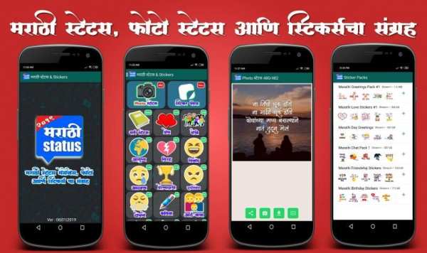 Marathi Status स्क्रीनशॉट 15