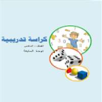 الرياضيات الصف السادس
‎ on 9Apps