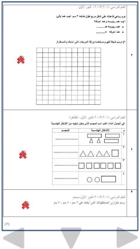 الرياضيات الصف السادس
‎ screenshot 4