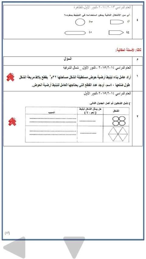 الرياضيات الصف السادس
‎ screenshot 1