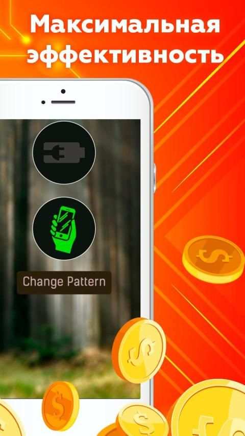 WIN HACK screenshot 1