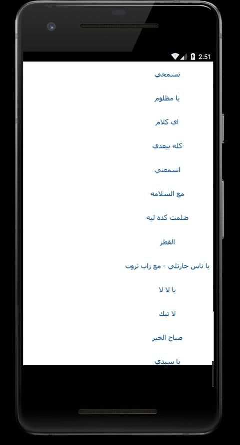 اغانى حمزه نمره بدون نت 2018 كامله
‎ screenshot 1