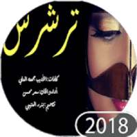 رش رش ترشرش
‎ on 9Apps