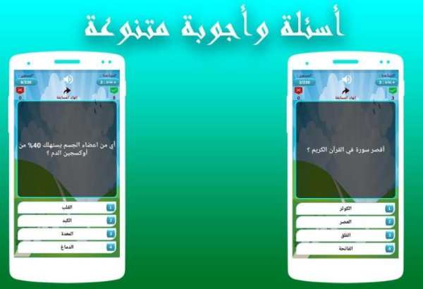 ثقافة وعلوم - مسابقة أسئلة وأجوبة
‎ screenshot 5