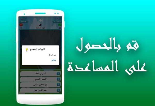 ثقافة وعلوم - مسابقة أسئلة وأجوبة
‎ screenshot 3