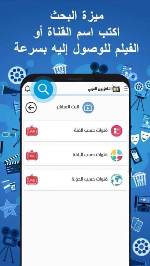 التلفزيون العربي | Arabic TV
‎ screenshot 5