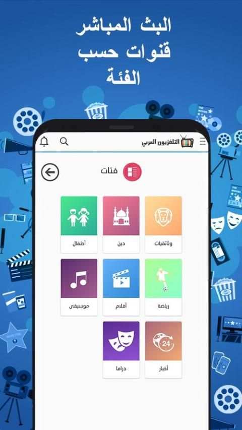 التلفزيون العربي | Arabic TV
‎ screenshot 3