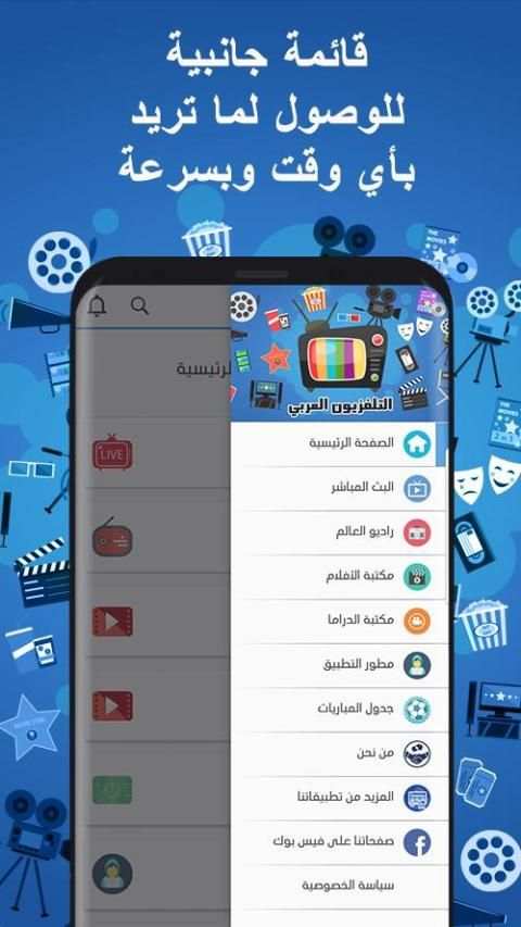 التلفزيون العربي | Arabic TV
‎ screenshot 1