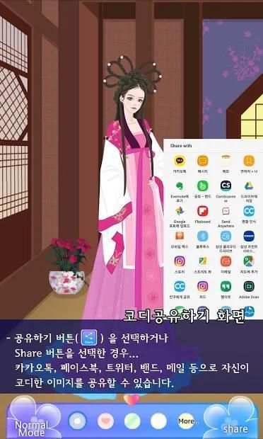패션게임 쁘띠드레스룸 패키지5 Free - 한복(Hanbok) screenshot 6