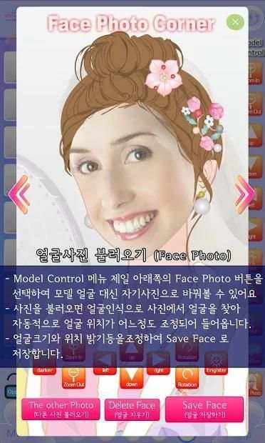 패션게임 쁘띠드레스룸 패키지5 Free - 한복(Hanbok) screenshot 9