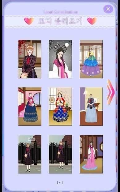 패션게임 쁘띠드레스룸 패키지5 Free - 한복(Hanbok) screenshot 3