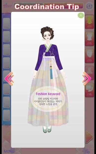 패션게임 쁘띠드레스룸 패키지5 Free - 한복(Hanbok) screenshot 1
