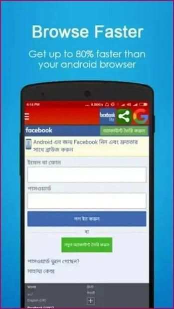 Internet Browser - 4G Browser screenshot 1