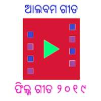 Odia Gita - Odiare Gita on 9Apps