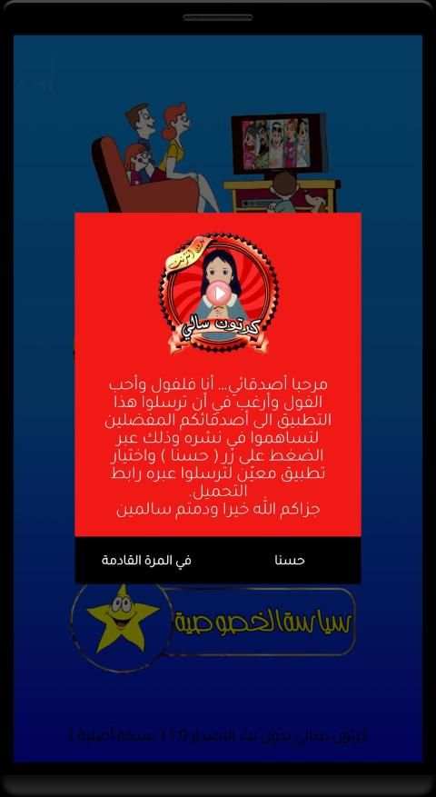 حلقات كرتون سالي عربي
‎ screenshot 1