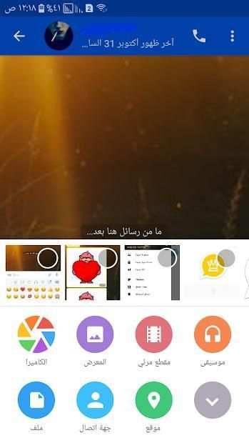واتس اب الملكي
‎ screenshot 4