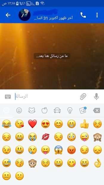 واتس اب الملكي
‎ screenshot 3