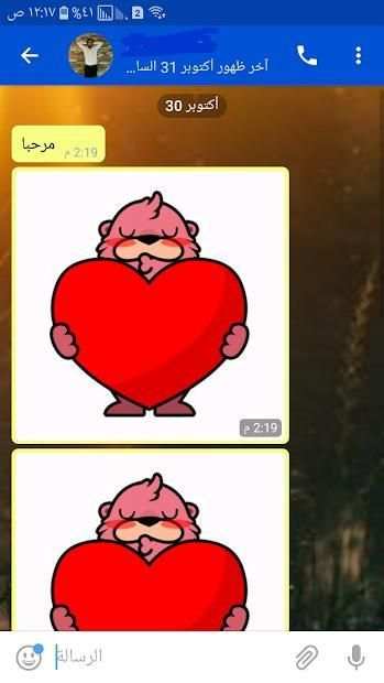 واتس اب الملكي
‎ screenshot 2
