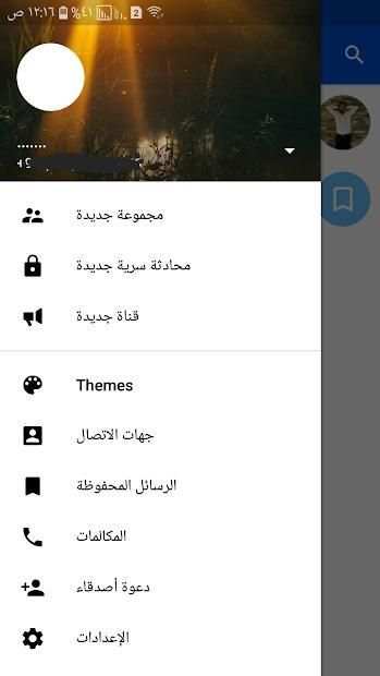 واتس اب الملكي
‎ screenshot 1