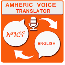 Amharic English Voice Translator आइकन