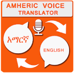 translate amharic to english voice