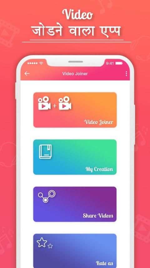 Video Jodne Wala App : Video Audio Joiner & Merger screenshot 5