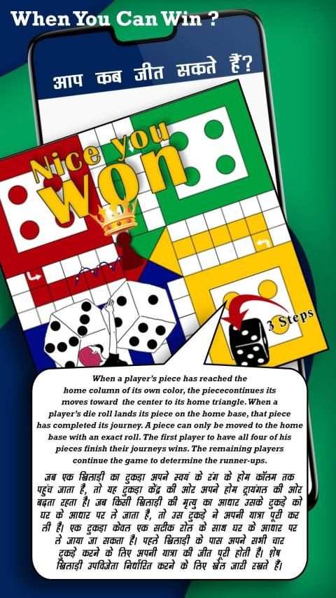 Ludo : Learn How To Play screenshot 1