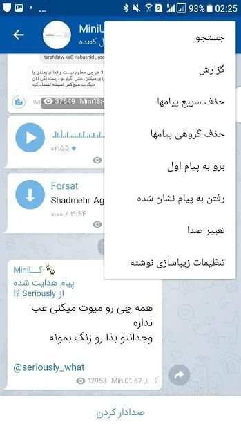 تلگرام فارسی ضد فیلتر
‎ screenshot 2