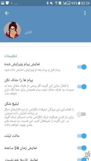 تلگرام فارسی ضد فیلتر
‎ screenshot 1