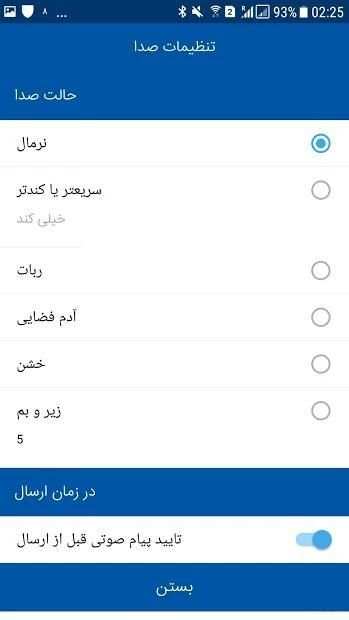 تلگرام فارسی ضد فیلتر
‎ screenshot 4