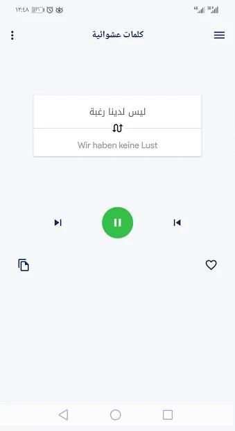 تعلم اللغة الألمانية
‎ скриншот 1