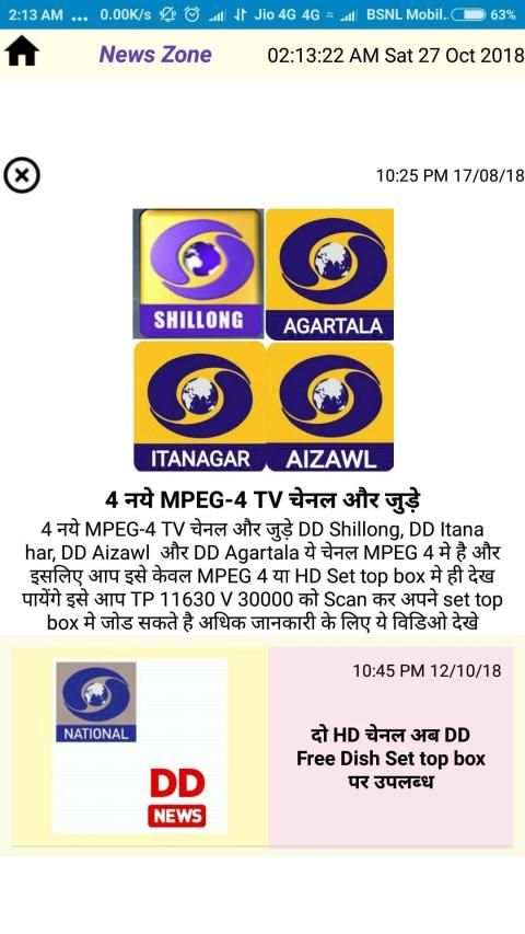 DD Free Dish स्क्रीनशॉट 3