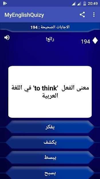 تعلم اللغة الانجليزية سريعا
‎ स्क्रीनशॉट 8