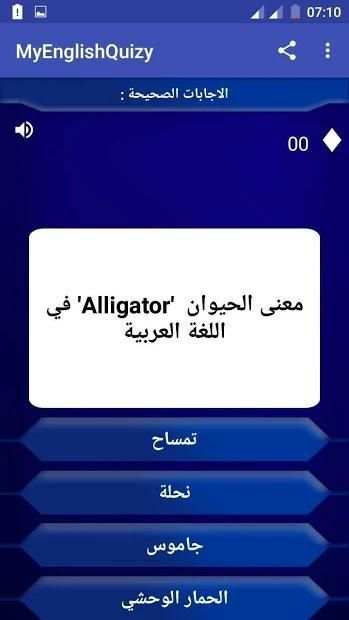 تعلم اللغة الانجليزية سريعا
‎ स्क्रीनशॉट 4
