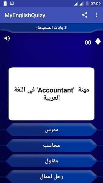 تعلم اللغة الانجليزية سريعا
‎ स्क्रीनशॉट 6