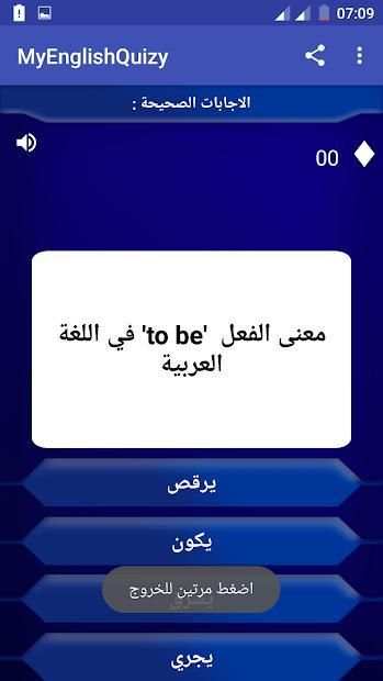 تعلم اللغة الانجليزية سريعا
‎ स्क्रीनशॉट 5