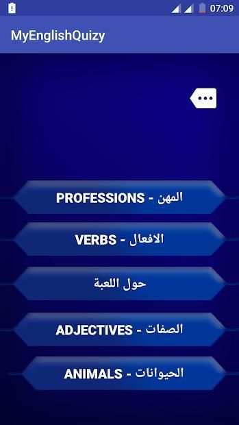 تعلم اللغة الانجليزية سريعا
‎ स्क्रीनशॉट 7
