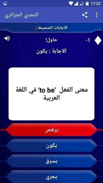 تعلم اللغة الانجليزية سريعا
‎ स्क्रीनशॉट 2