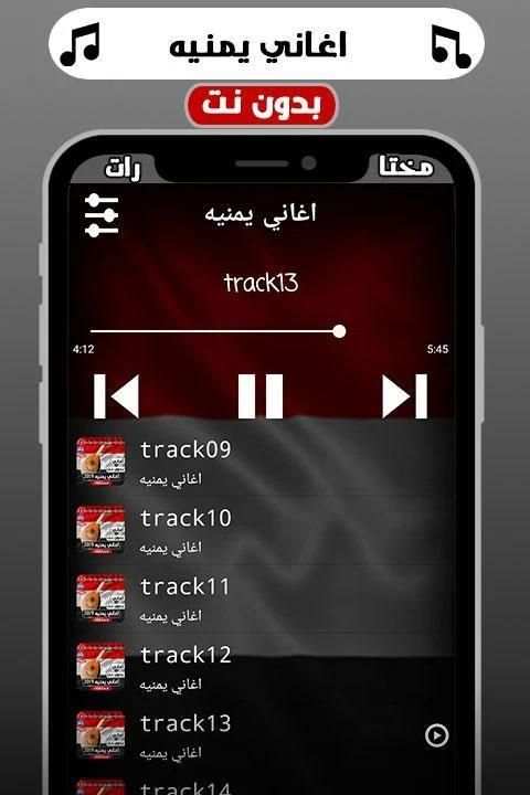 اغاني يمنيه بدون نت 2019 اروع واجمل اغاني عود‎
‎ screenshot 1