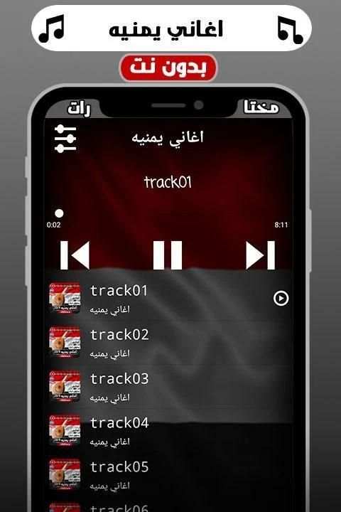 اغاني يمنيه بدون نت 2019 اروع واجمل اغاني عود‎
‎ screenshot 3
