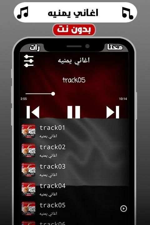 اغاني يمنيه بدون نت 2019 اروع واجمل اغاني عود‎
‎ screenshot 2
