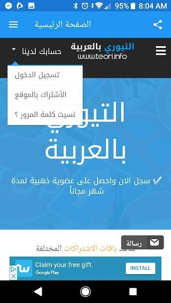 التيوري بالعربية
‎ screenshot 3