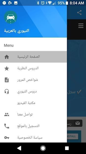 التيوري بالعربية
‎ screenshot 2