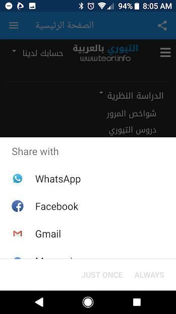 التيوري بالعربية
‎ screenshot 6