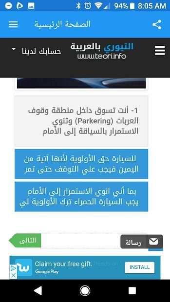 التيوري بالعربية
‎ screenshot 8