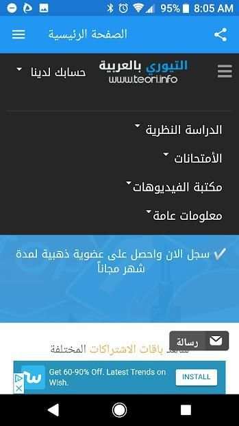 التيوري بالعربية
‎ screenshot 4