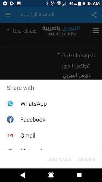 التيوري بالعربية
‎ screenshot 14